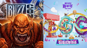 暴雪游戏嘉年华,玩家狂欢的年度盛典(图2) 暴雪游戏嘉年华,玩家狂欢的年度盛典(图2)