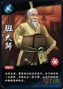 班大师游戏(图2) 班大师游戏(图2)