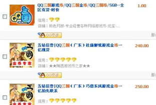 拍拍游戏币(图1) 拍拍游戏币(图1)