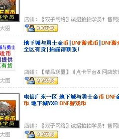 拍拍游戏币(图2) 拍拍游戏币(图2)