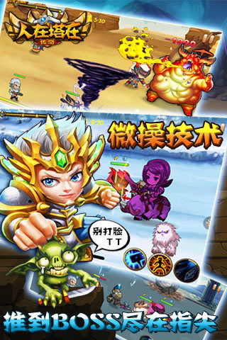 人塔游戏大全,探索塔防、推塔与策略竞技的奇幻世界(图2) 人塔游戏大全,探索塔防、推塔与策略竞技的奇幻世界(图2)