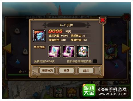 刷经验的游戏(图2) 刷经验的游戏(图2)