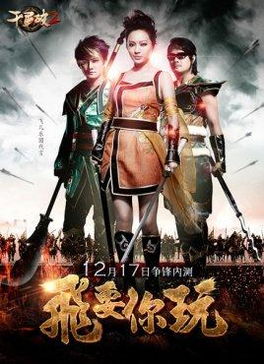 昆仑游戏三国,策略与战斗的巅峰对决(图3) 昆仑游戏三国,策略与战斗的巅峰对决(图3)