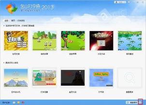 金山词霸打字游戏,提升打字技能与词汇量的趣味之旅(图2) 金山词霸打字游戏,提升打字技能与词汇量的趣味之旅(图2)