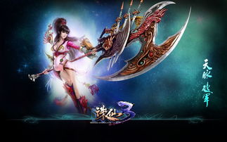 天脉游戏,探索无尽奇幻世界的奇幻之旅(图2) 天脉游戏,探索无尽奇幻世界的奇幻之旅(图2)