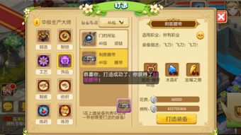 自己打造装备的游戏,探索游戏中的自制装备奥秘(图1) 自己打造装备的游戏,探索游戏中的自制装备奥秘(图1)