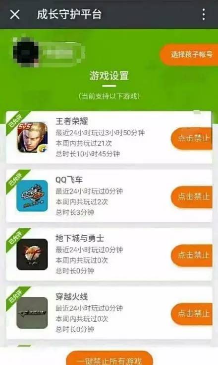 禁用微信游戏,聚焦社交核心价值(图2) 禁用微信游戏,聚焦社交核心价值(图2)