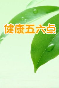 健康56游戏,轻松打造活力生活(图3) 健康56游戏,轻松打造活力生活(图3)