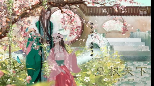 皇权橙光游戏,橙光皇权游戏深度解析(图2) 皇权橙光游戏,橙光皇权游戏深度解析(图2)