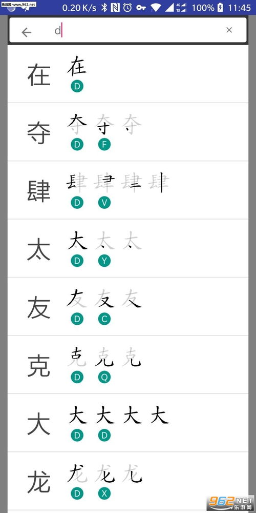 手机五笔游戏,提升打字速度与技巧(图3) 手机五笔游戏,提升打字速度与技巧(图3)