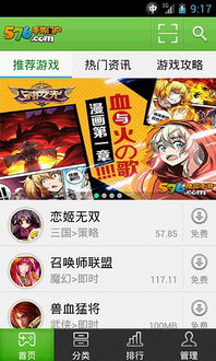游戏热下载,玩家必玩佳作推荐(图2)