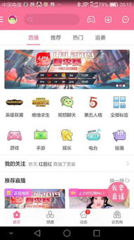 b站怎么手机直播游戏,轻松开启你的直播之旅(图2) b站怎么手机直播游戏,轻松开启你的直播之旅(图2)