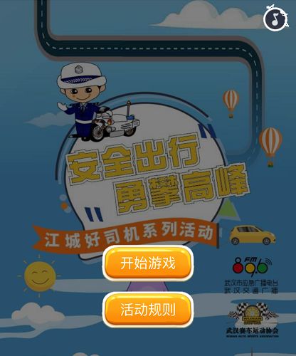 安全游戏图,揭秘游戏安全风险与防护策略(图3)