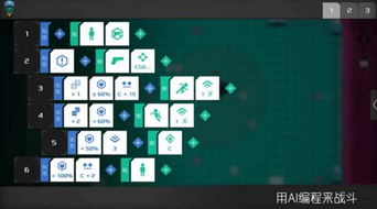 异常AI编程游戏,编程挑战与机器人战斗的AI编程游戏攻略(图3)