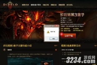 多玩单机游戏网,探索单机游戏世界的无限魅力(图2)