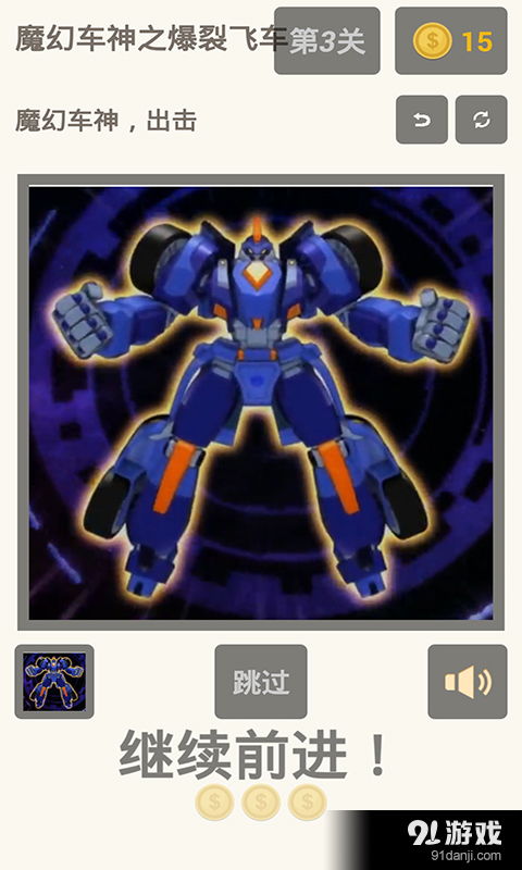 魔幻车神手机游戏,激战奇幻世界(图2)