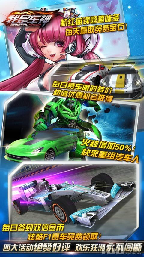 魔幻车神手机游戏,激战奇幻世界(图3)