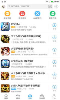 吾爱破解游戏盒子app安卓版下载 (图3)