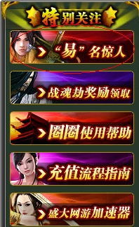 盛大游戏改名,品牌新篇章的开启(图3) 盛大游戏改名,品牌新篇章的开启(图3)
