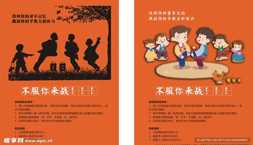 童年游戏卷首语,那些难忘的游戏时光(图1) 童年游戏卷首语,那些难忘的游戏时光(图1)