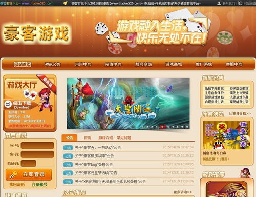 q游戏官网,官方官网揭秘无限乐趣(图2)