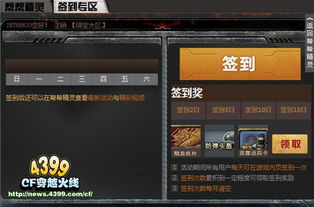 cf游戏专区(图2) cf游戏专区(图2)