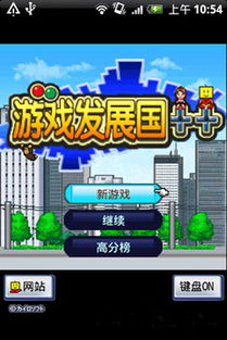 国家经营游戏,构建虚拟经济帝国的策略与挑战(图1) 国家经营游戏,构建虚拟经济帝国的策略与挑战(图1)
