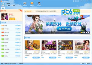 金山游戏首页,尽享精彩游戏世界(图1) 金山游戏首页,尽享精彩游戏世界(图1)