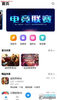 游戏账号分享平台,安全买卖无忧(图1) 游戏账号分享平台,安全买卖无忧(图1)