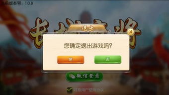 长城游戏麻将,创新竞技(图2) 长城游戏麻将,创新竞技(图2)