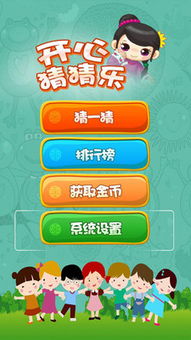 益智问答游戏,享受乐趣的脑力激荡之旅(图1) 益智问答游戏,享受乐趣的脑力激荡之旅(图1)