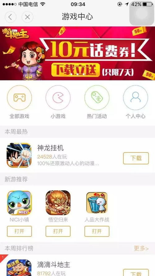 今日头条 游戏,多元化布局下的娱乐新篇章(图1) 今日头条 游戏,多元化布局下的娱乐新篇章(图1)