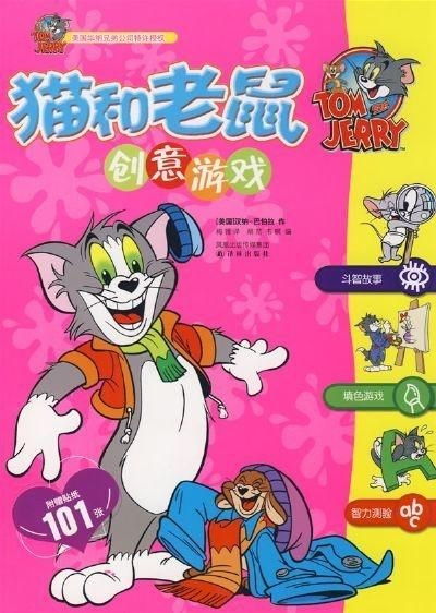 猫和老鼠赛跑游戏,速度与智慧的较量(图2) 猫和老鼠赛跑游戏,速度与智慧的较量(图2)