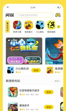 不用下载就可以玩游戏的软件,云端游戏软件体验指南(图2) 不用下载就可以玩游戏的软件,云端游戏软件体验指南(图2)