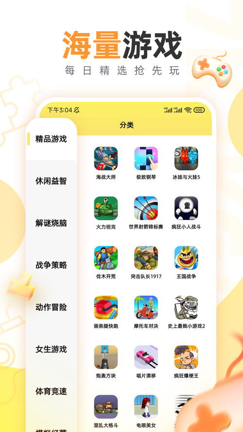 不用下载就可以玩游戏的软件,云端游戏软件体验指南(图1) 不用下载就可以玩游戏的软件,云端游戏软件体验指南(图1)