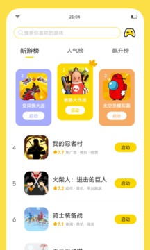 不用下载就可以玩游戏的软件,云端游戏软件体验指南(图3) 不用下载就可以玩游戏的软件,云端游戏软件体验指南(图3)