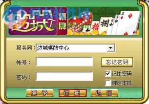 边城游戏中心,揭秘牙旗分布与获取技巧(图1) 边城游戏中心,揭秘牙旗分布与获取技巧(图1)