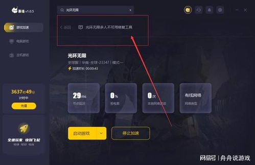 双人游戏id,解锁双人游戏默契新境界(图1) 双人游戏id,解锁双人游戏默契新境界(图1)