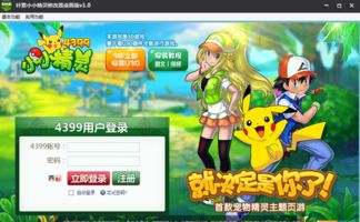 修改游戏精灵,打造个性化游戏体验(图1) 修改游戏精灵,打造个性化游戏体验(图1)