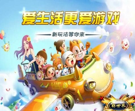 好游戏世界官方下载,畅游无尽奇幻之旅(图1)
