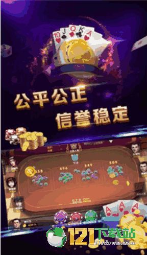 天天三公游戏,牌技与策略的竞技乐园(图2) 天天三公游戏,牌技与策略的竞技乐园(图2)