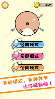 见缝扎针游戏,挑战手速与反应的休闲益智游戏体验(图2) 见缝扎针游戏,挑战手速与反应的休闲益智游戏体验(图2)