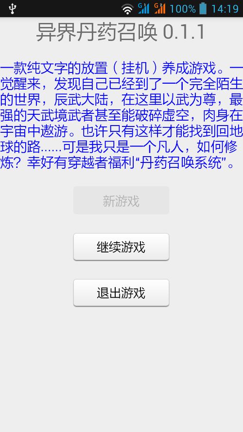 纯文字放置类游戏,探索纯文字放置类游戏的独特魅力(图2) 纯文字放置类游戏,探索纯文字放置类游戏的独特魅力(图2)