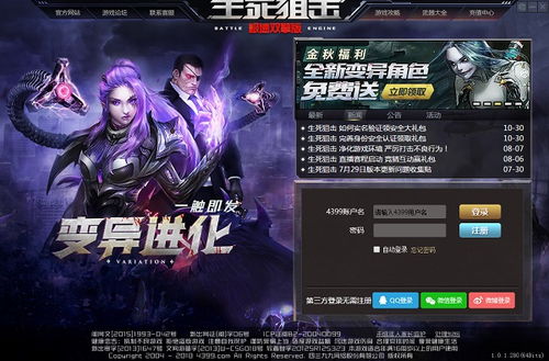 生死狙击网页游戏下载(图3) 生死狙击网页游戏下载(图3)