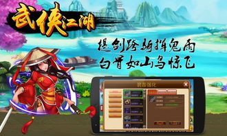 已破解的单机武侠游戏(图3) 已破解的单机武侠游戏(图3)