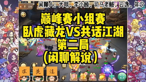 游戏比赛内容,探索多元游戏赛事的魅力与规则(图1) 游戏比赛内容,探索多元游戏赛事的魅力与规则(图1)