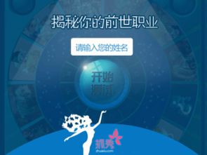 测测你的前世游戏,测测你的前世身份游戏体验与心理洞察(图1) 测测你的前世游戏,测测你的前世身份游戏体验与心理洞察(图1)