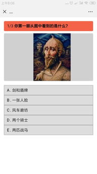 测测你的前世游戏,测测你的前世身份游戏体验与心理洞察(图3) 测测你的前世游戏,测测你的前世身份游戏体验与心理洞察(图3)