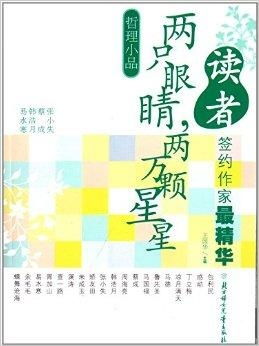一颗星星两只眼睛游戏,一颗星星两只眼睛的奇幻之旅”(图1) 一颗星星两只眼睛游戏,一颗星星两只眼睛的奇幻之旅”(图1)
