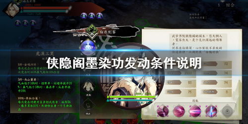 墨染游戏攻略,畅游墨色江湖(图1) 墨染游戏攻略,畅游墨色江湖(图1)
